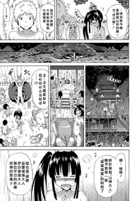 Download Lingua Franca!! Ch. 1-4紅魔族首屈一指的好野柯漢化]