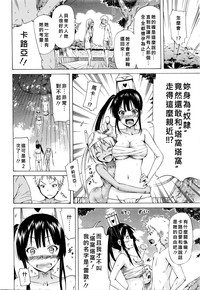 Download Lingua Franca!! Ch. 1-4紅魔族首屈一指的好野柯漢化]