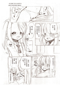 Download 大きい女の子とのえっち漫画3