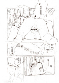 Download 大きい女の子とのえっち漫画3