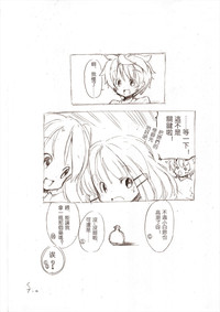 Download 大きい女の子とのえっち漫画3