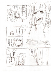 Download 大きい女の子とのえっち漫画3