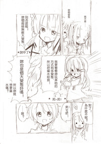 Download 大きい女の子とのえっち漫画3