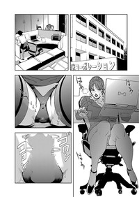 Download Nikuhisyo Yukiko 1 Ch. 1-4