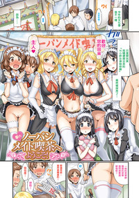 Download Yume no No-pan Maid Kissa e Youkoso!