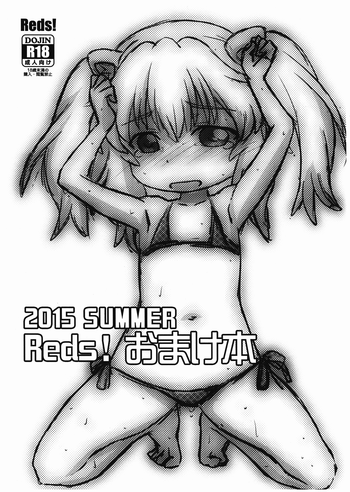 Download 2015 SUMMER Reds! Omake Bon