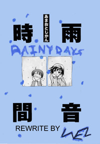 Download Rainy Days