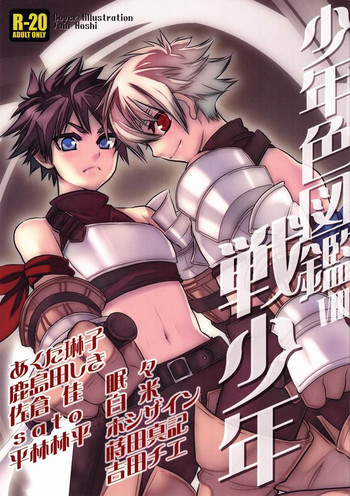 Download Shounen Iro Zukan 8