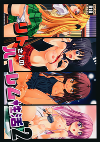 Download Rito-san no Harem Seikatsu 2