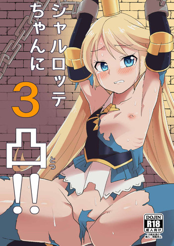 Download Charlotte-chan ni 3 totsu!!