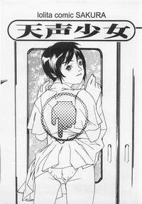 Download Milk Comic Sakura Vol. 12