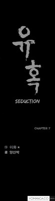 Download Seduction Ch.1-12