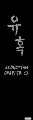 Download Seduction Ch.1-12