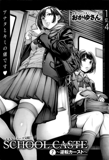 Download School Caste Ch. 7 | 学校种姓 章七・终