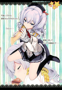 Download Kyou no Kashima-san wa Chotto ×××