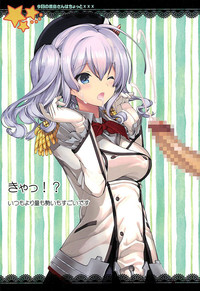 Download Kyou no Kashima-san wa Chotto ×××