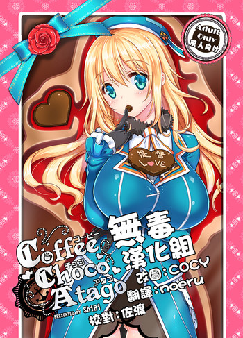 Download Coffee Choco Atago