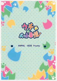 Download Uchi no Pet Jijou