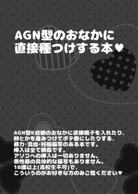 Download AGN-gata no Onaka ni Chokusetsu Tanetsuke Suru Hon