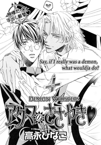 Download Akuma no Himitsu