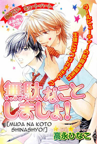 Download Akuma no Himitsu