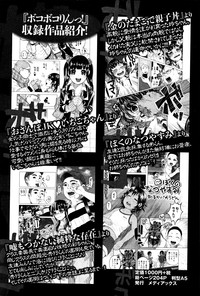 Download COMIC Mate Legend Vol.8 2016-04