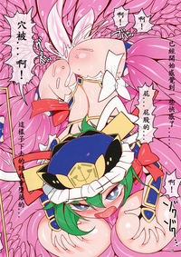 Download Ero Enma to Shokushu 10000 biki