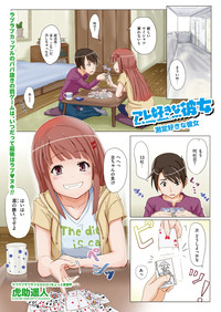 Download Are Suki na Kanojo