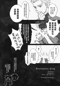 Download Alternative Gray