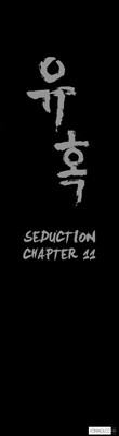 Download Seduction Ch.1-25