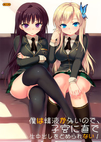 Download Boku wa Seieki ga Ooi node, Shikyuu ni Jika de Nama Nakadashi o Tomerarenai!