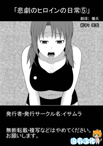 Download Higeki no Heroine no Nichijou 5