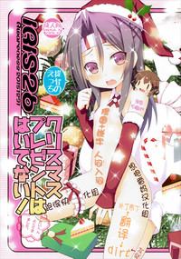 Download IRIS26 Christmas Present wa Haitenai!