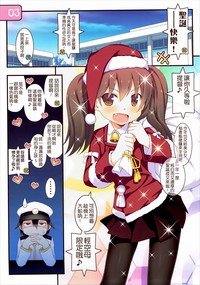 Download IRIS26 Christmas Present wa Haitenai!