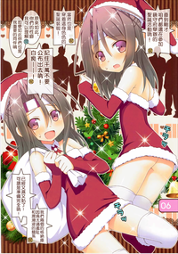 Download IRIS26 Christmas Present wa Haitenai!