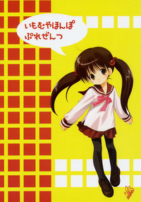 Download Moko-chan no Hon