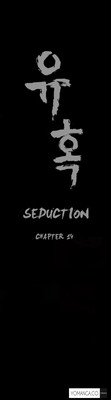 Download Seduction Ch.1-28