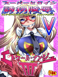 Download Superheroine Yuukai Ryoujoku V