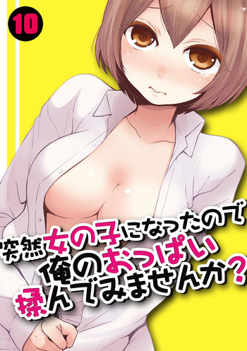 Download Totsuzen onnanoko ni nattanode, ore no oppai monde mimasen ka? 10