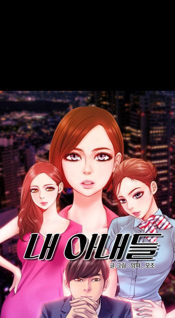 Download My Wives Ch.1-7