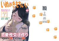 Download Inu no Kimochi Ii Vol. 001