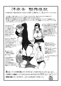 Download Asemizu Onna | Sweaty Women