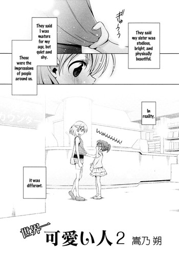 Download Sekaiichi Kawaii Hito 2 | The Cutest Girl in the World ch2