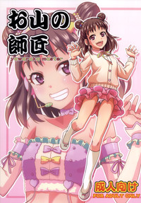 Download Oyama no Shishou