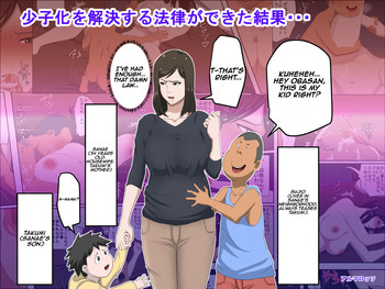 Download Shoushika o Kaiketsu Suru Houritsu ga Dekita Kekka... | The Consequence of the Birthrate Solution Law...