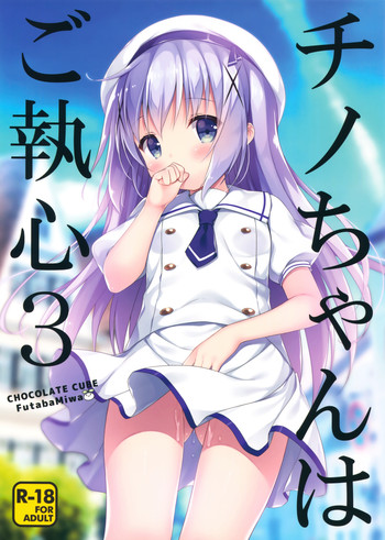 Download Chino-chan wa Goshuushin 3