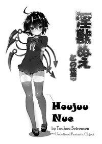 Download Injuu Nue to no Seikatsu