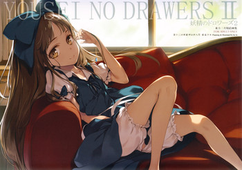 Download YOUSEI NO DRAWERS II