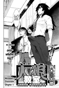 Download Jinrou Kyoushitsu | Werewolf Classroom Ch. 1