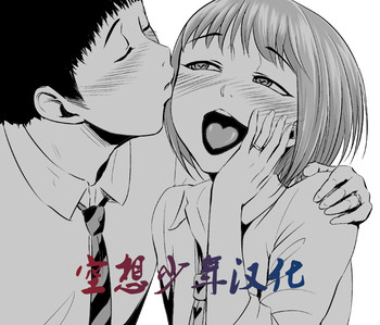 Download Fellatio Kouhai, Otouto ni naru